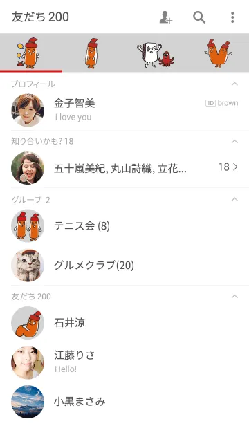 [LINE着せ替え] カニのむきみちゃんの画像2