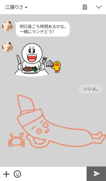 [LINE着せ替え] カニのむきみちゃんの画像3