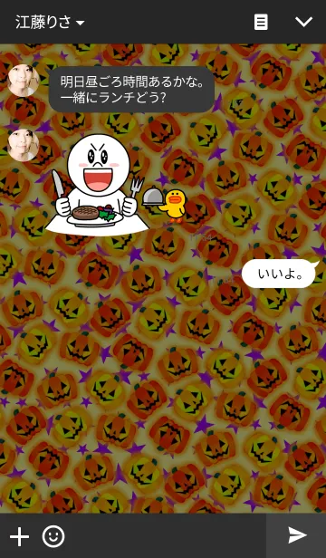 [LINE着せ替え] パンプキン・パーティー！！の画像3
