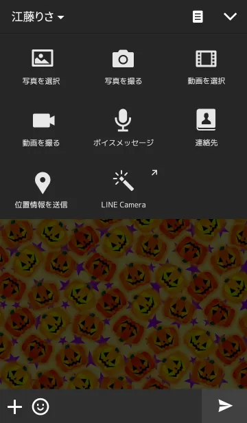 [LINE着せ替え] パンプキン・パーティー！！の画像4