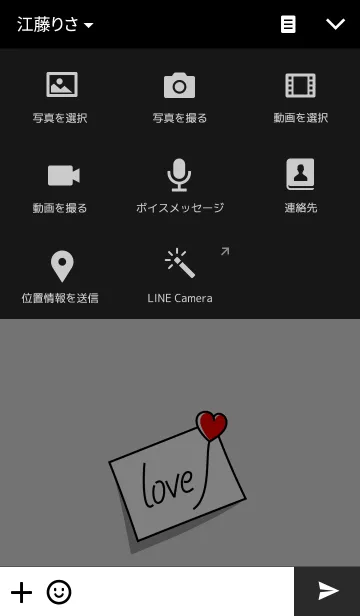 [LINE着せ替え] love noteの画像4