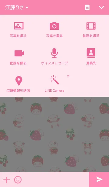[LINE着せ替え] ぴんくパンダとイチゴの画像4