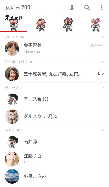 [LINE着せ替え] チビ山笠の画像2