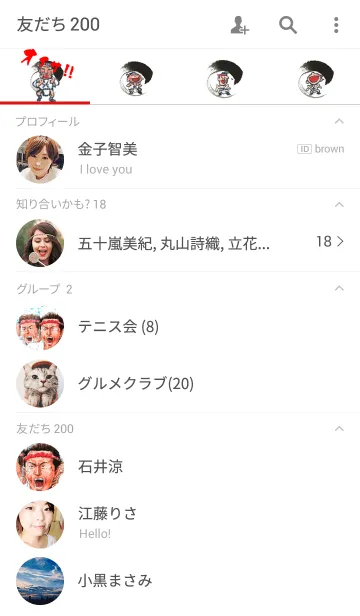 [LINE着せ替え] オイサ！！ オイサ！！ オイサ！！の画像2