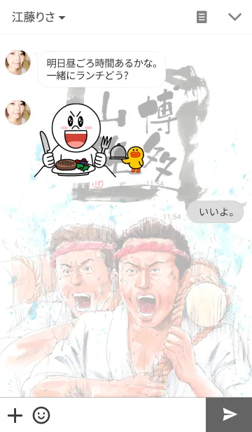 [LINE着せ替え] オイサ！！ オイサ！！ オイサ！！の画像3