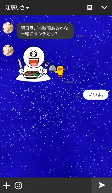 [LINE着せ替え] Sky full of starsの画像3