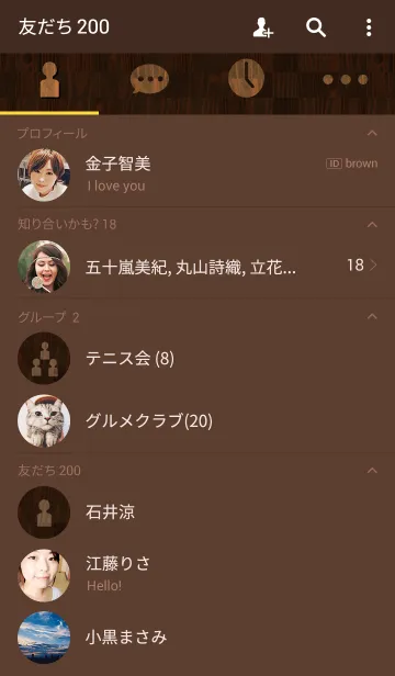 [LINE着せ替え] Wood Tilesの画像2