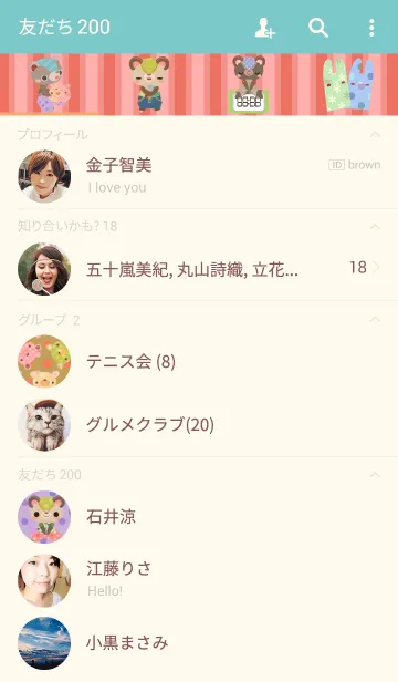 [LINE着せ替え] こぐま～ず。9の画像2