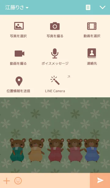 [LINE着せ替え] こぐま～ず。9の画像4