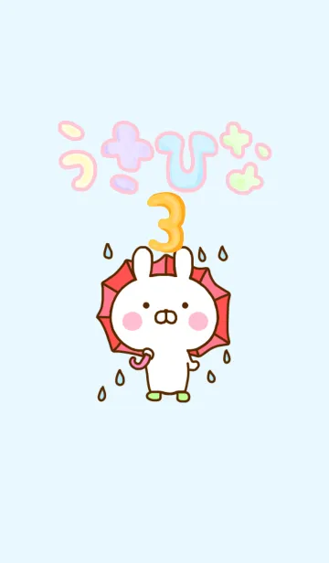 [LINE着せ替え] うさひな 3の画像1