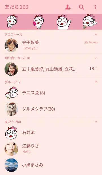 [LINE着せ替え] とりまるこちゃん（TORIMARUKOちゃん）の画像2