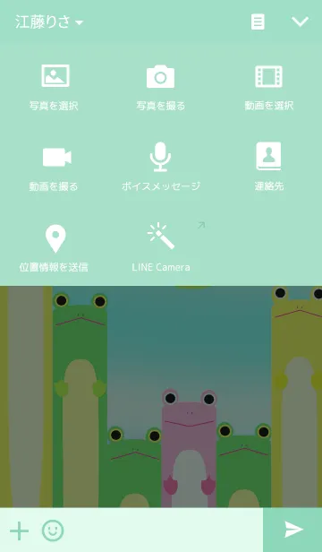 [LINE着せ替え] スティック フロッグの画像4