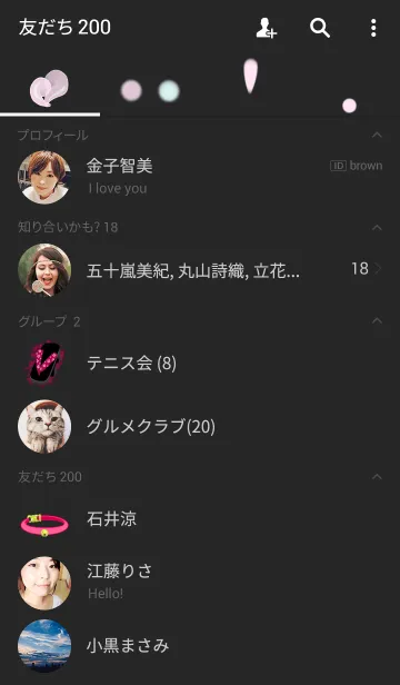 [LINE着せ替え] 化け猫の画像2