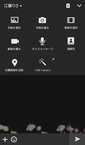 [LINE着せ替え] 化け猫の画像4