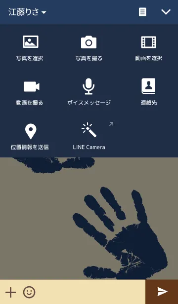 [LINE着せ替え] Blue Fingermark Themeの画像4