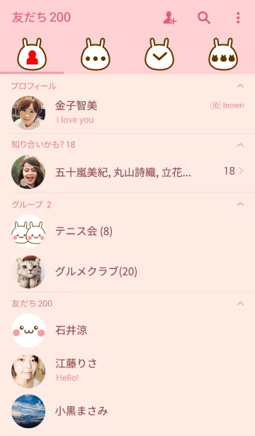 [LINE着せ替え] うちのウサギ1の画像2