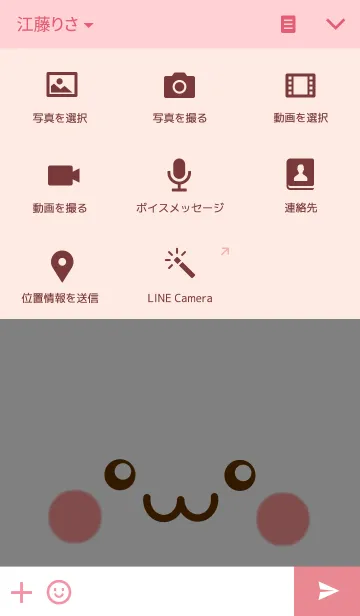 [LINE着せ替え] うちのウサギ1の画像4