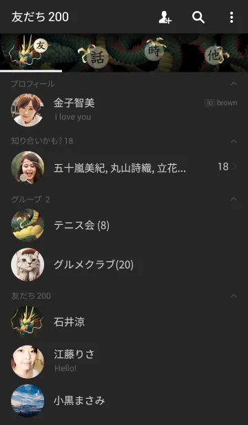 [LINE着せ替え] 「龍」の画像2