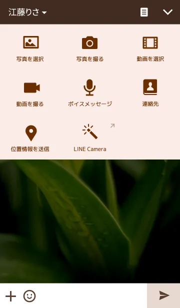 [LINE着せ替え] Nature with Greenの画像4
