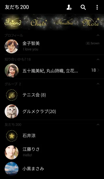 [LINE着せ替え] 流れ星の積もる木 ver.2の画像2