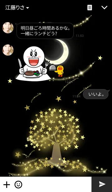 [LINE着せ替え] 流れ星の積もる木 ver.2の画像3