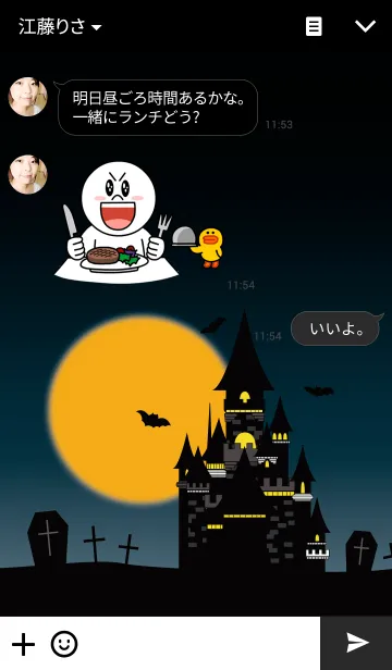 [LINE着せ替え] HALLOWEEN.の画像3
