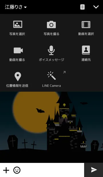 [LINE着せ替え] HALLOWEEN.の画像4
