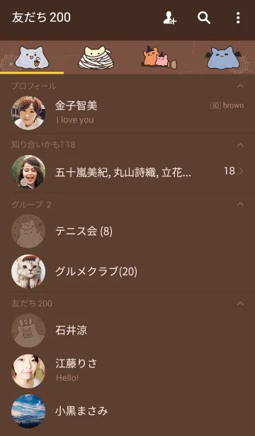 [LINE着せ替え] ニャライムまみれのハロウィンパーティーの画像2