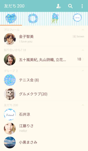 [LINE着せ替え] お花屋さん16【ワスレナグサ】の画像2