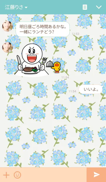 [LINE着せ替え] お花屋さん16【ワスレナグサ】の画像3