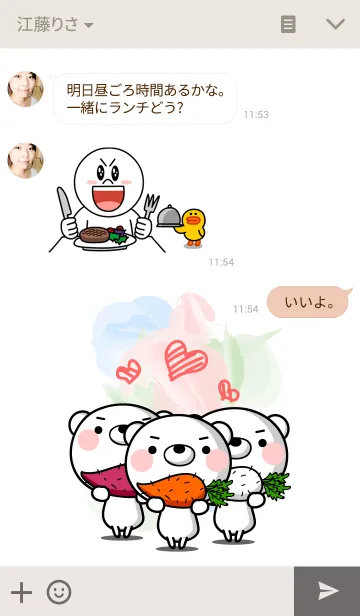 [LINE着せ替え] たくみの着せ替え、野菜も添えての画像3