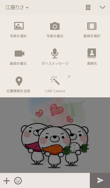 [LINE着せ替え] たくみの着せ替え、野菜も添えての画像4