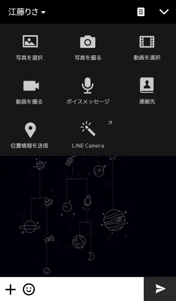 [LINE着せ替え] Space Mobileの画像4