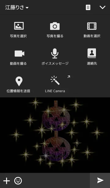 [LINE着せ替え] キラキラ★ハロウィンの画像4