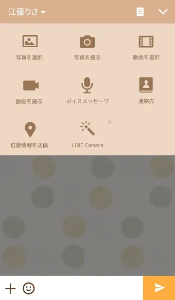 [LINE着せ替え] ドット19-水彩画-の画像4