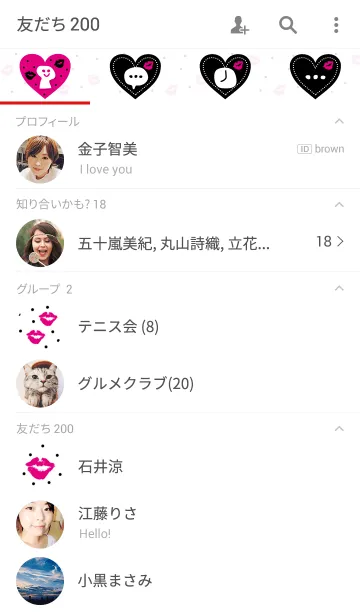 [LINE着せ替え] キス キス キス 6の画像2