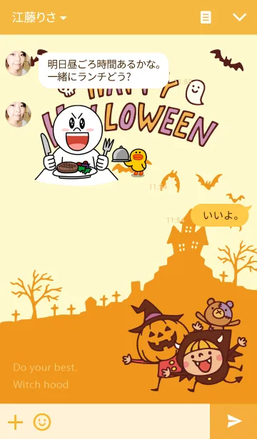[LINE着せ替え] Do your best. Witch hood ( Halloween )の画像3
