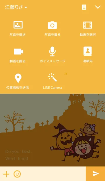 [LINE着せ替え] Do your best. Witch hood ( Halloween )の画像4