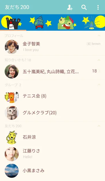 [LINE着せ替え] いろいろな生き物 着せ替え！の画像2