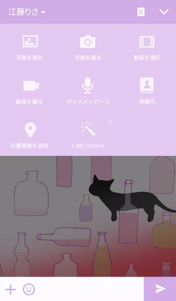 [LINE着せ替え] ビン猫の画像4