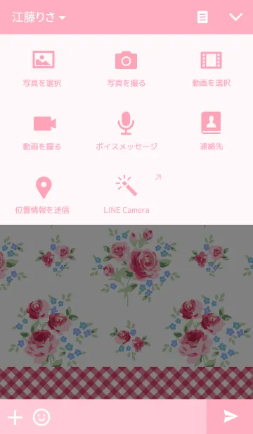 [LINE着せ替え] Bouquet of rosesの画像4