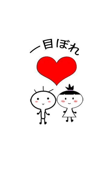 Love at first sightの着せ替えメイン画像