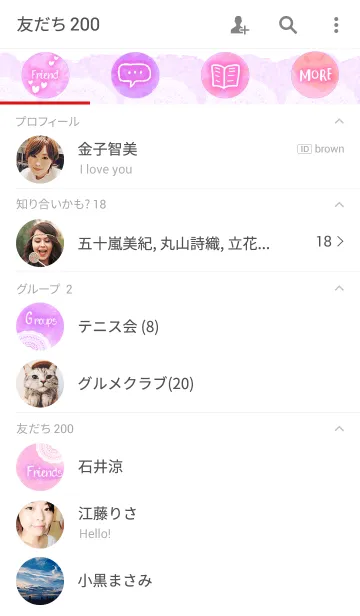 [LINE着せ替え] 大人可愛い水彩画の画像2