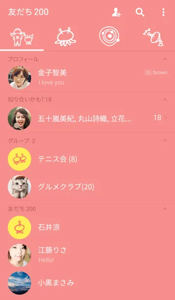 [LINE着せ替え] うちゅう の ともだちの画像2