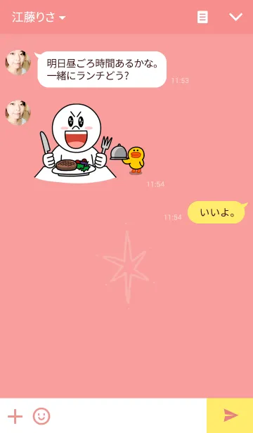 [LINE着せ替え] うちゅう の ともだちの画像3