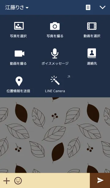 [LINE着せ替え] leaves！！の画像4