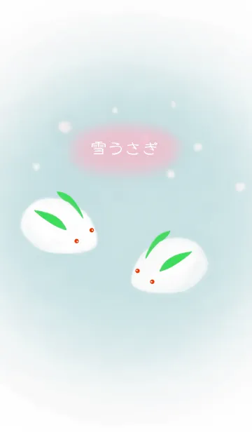 [LINE着せ替え] ゆきんこ雪うさぎの画像1