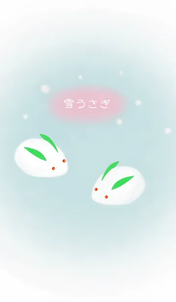 ゆきんこ雪うさぎの着せ替えメイン画像