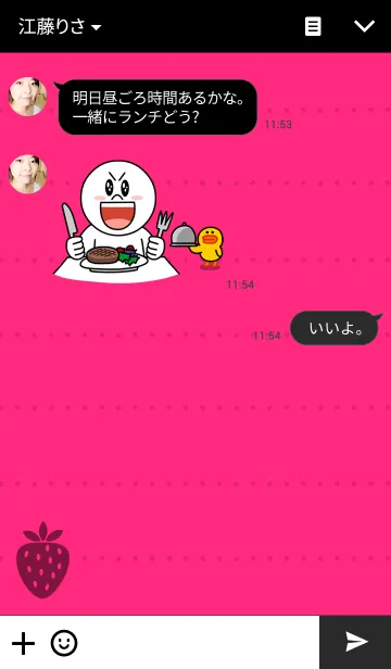 [LINE着せ替え] シンプル <苺>の画像3