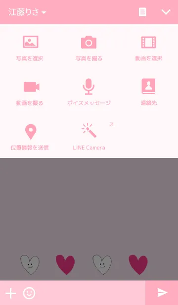 [LINE着せ替え] シンプルlove×ピンクハートきせかえの画像4